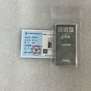 Rongtong gold silver silver bar raw material ag9999 investment silver silver bar pure silver water shell pure silver bar rongtong gold 200 grams silver bar certificate