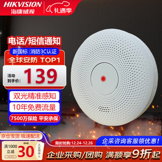 Hikvision hikvision hikvision 4g smart smoke alarm household fire smoke alarm independent photoelectric smoke detector hf-y5-g