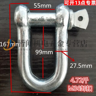 Pupan u-shaped lifting ring hook lifting shackle u-shaped buckle trailer shackle lifting m36/diameter 28 mm m36/diameter 28 mm