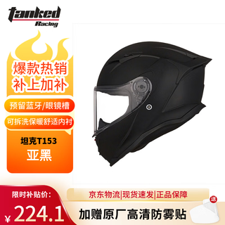 Tank motorcycle helmet t153 full-face winter anti-fog motorcycle helmet sub-black l