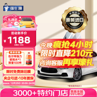 Johnson & johnson original imported car film insulation film jade dark car glass film car film front windshield film window film car film insulation explosion-proof sun protection sun film