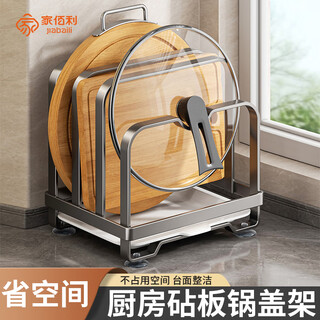 Home baili kitchen chopping board rack countertop chopping board placement rack multifunctional integrated storage rack chopping board pot cover drain storage rack