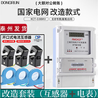 Open type mutual inductance meter 1.5-6a energy monitoring internal metering open type current transformer opening and closing 16 holes 100_5_ open type mutual inductance meter 1.5-6