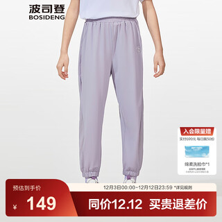 Bosideng 25 new summer sun protection trousers for boys and girls upf100+ sports cool trousers t250925100 lavender purple 6001 120 /53