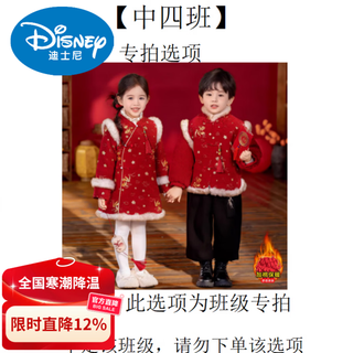 Disney chinese style children's hanfu winter performance clothes plus velvet new year's eve suit girls' cheongsam skirt boys' tang suit boys' suit class 4 one size factory direct sales - group purchases enjoy factory prices consult customer service