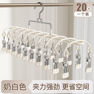 Shantou lincun organizer stainless steel multi-clip clothes drying rack for home balcony to dry underwear and socks, milky white - 1 pack (20 clips), fishbone shape, space saving, rust free
