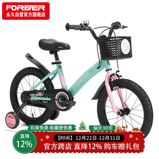 Fg flying pigeon children's bicycle 3-6-8 years old boys and girls bicycle 14 inch bianchi green