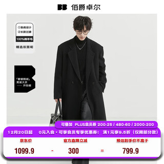 Piaget zall shoulder pad design long over the knee 100% wool double-sided woolen coat 100% men's 2025 autumn and winter commuter coat moon night black regular style - no liner xl (recommended 145-160jin jin equals 0.5 kg)