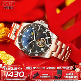 Bugatti (bonest gatti) men's watch german fully automatic hollow mechanical watch carbon fiber new watch submariner series for boyfriend 8003 submariner series black submariner steel belt