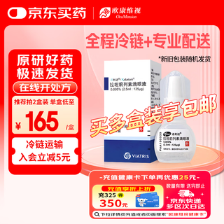 Original imported cold chain product xilida latanoprost eye drops 2.5ml 125g/box