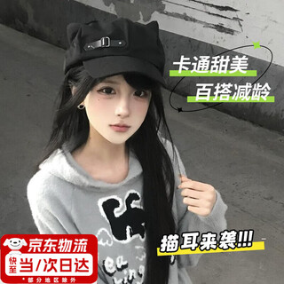 Zhizhou cat ear hat cat ear peaked hat star love y leather buckle subculture otaku style beret cute two-dimensional black square buckle cat ear hat one size (56-58cm)