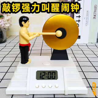 Biyun's creative super loud alarm clock powerfully wakes up male students loudly to wake up difficult households perverted retro gong and drum ornaments gong alarm clock - no battery
