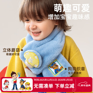 Paw paw team li dagong children's plush scarf versatile warm neck cover for boys and girls autumn and winter windproof neck scarf blue 78 12cm