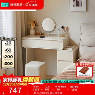 Lin's home bedside small dressing table mirror integrated cream style 80cm narrow drawer cabinet dressing table master bedroom new un9c