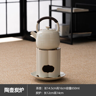 Initial conception of carbon stove for tea making, charcoal stove, wind stove, tea making set, ceramic kettle, health preserving pottery pot, retro kung fu tea stove, outdoor lifting kettle + carbon stove, default item
