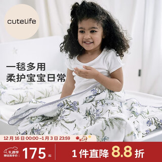 Cutelife four-layer children's bamboo cotton gauze blanket sofa office nap blanket air conditioning shawl shawl blanket 120*120cm