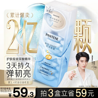 Pantene hyaluronic acid hair mask deep water bubble bomb 12ml*8occ elastic, bright, supple, hair care and repair