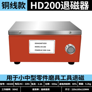 Zhinuo powerful desktop demagnetizer metal mold high-power demagnetizer plane demagnetizer demagnetizer copper wire portable hd200 force demagnetizer (pure copper wire)
