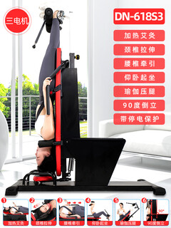 Qiaobolai multi-function electric inversion machine home fitness equipment j-type cervical and lumbar stretching artificial auxiliary traction reverse 618s-3 three-motor heating moxibustion cervical traction + lumbar stretching + inversion