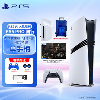 PlayStation索尼（SONY）国行PS5游戏主机 次世代 PS5PRO/PS5SLIM游戏机 8K蓝光家用电视游戏机 国行现货 PS5PRO2TB数字版+光盘驱动器+黑神话悟空
