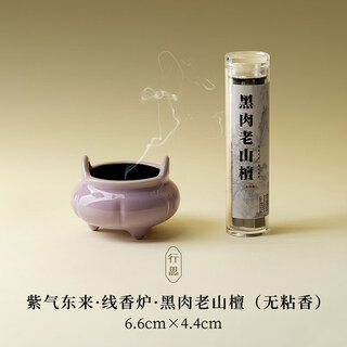 Shantou lincun xingsi black flesh sandalwood natural stickless powder soothing incense for household stove + dark flesh old sandalwood (4 pieces purple