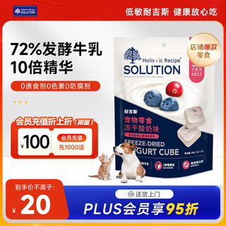 Negisi cat snacks dog snacks freeze-dried yogurt blueberry cranberry cheese 16g pet snacks universal for dogs and cats