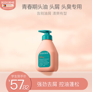 Bedeme youth shampoo anti-dandruff oil control fluffy anti-itching refreshing boys girls students 335ml