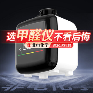 Shantou lincun formaldehyde testing instrument home new house high-precision air quality meter indoor formaldehyde meter voc formaldehyde detector phenol reagent method + 0 times consumables