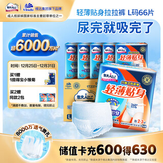 Dr.p (dr.p) thin adult pull-up pants l66 pieces (waist 66-135cm) elderly maternity underpants type diapers