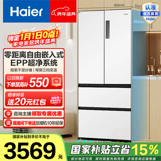 Haier family banquet 500l french-style multi-door refrigerator with zero-distance free embedded dual-frequency air-cooled frost-free epp ultra-clean bcd-500wghfd4dw9u1 national subsidy 20% 500l french-white | epp ultra-clean