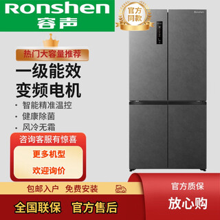 Ronshen three-pack 509wd2fpqla cross four-door refrigerator household ultra-thin zero-embedded idp active sterilization and odor removal slightly flawed appearance