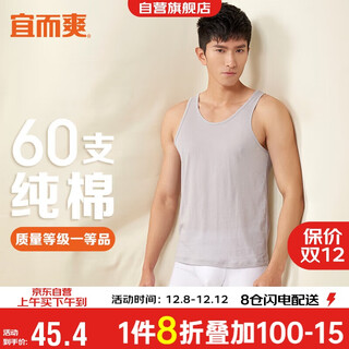 Yiershuang high-end 60-count 100% cotton men's vest bottoming shirt loose undershirt pajamas men's gift box