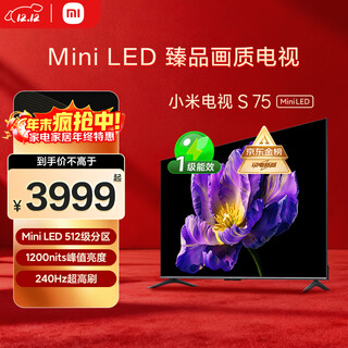 Xiaomi (mi) tv s75 mini led sales 100,000+ 75-inch 240hz high brush 512 partitions 1200nits peak brightness l75ma-spl