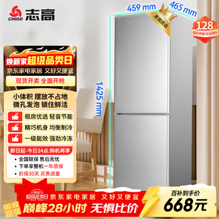 Chigo double-door refrigerator 128 liters two-door dormitory rental small apartment household refrigerated freezer small refrigerator energy-saving freshness and low noise bcd-128a168d trade-in