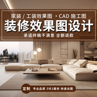 Kujiale renderings production house whole house customized home decoration design interior design order taking cad painting architectural modeling drawings 3dmax self-built house villa construction drawings * quantity of 200 yuan cumulative corresponding amount