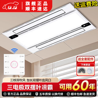 Opda smart kitchen special cooler cooler ceiling embedded lighting ventilation air conditioner cooler three motors extra large double blower double swing page *nine functions 120mm high