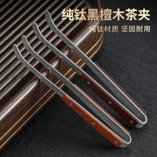 Fat donglai's same tea clip, pure titanium solid wood non-slip high-end tea making tools, tea leaf clip, tea cup clip, tweezers, kung fu tea set with 5. pure titanium model, rosewood yueyun tea clip