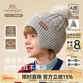 Yeehoo wool warm baby hat ear protection design children's knitted hat double layer plus velvet thickening children's hat for middle and large children