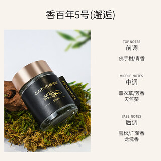 Shantou lincun centennial car aromatherapy 05 new solid paste long-lasting fragrance purifies the air obsidian black-centennial no. 5 (encounter
