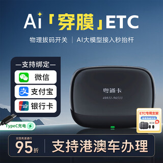 Etc processing for hong kong and macau cars in jinbo, guangdong, z, china and hong kong cars going north to the two places, black label cardless etc, national universal wechat alipay, ai intelligent through-film etc with bracket + hong kong and macao license plate processing