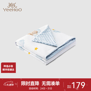 Yeehoo baby quilt 7a antibacterial bamboo cotton air-conditioning quilt summer cooling quilt beanie quilt large size kindergarten children's quilt breathable raccoon cloud beanie fleece 120x150cm