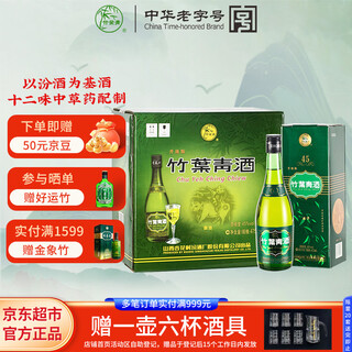 Bamboo leaf green wine dew wine shepherd's bamboo 45 degrees 475ml*6 bottles full box shanxi xinghua village fenjiu