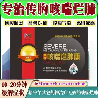 Mucan veterinary medicine for pigs, cattle and sheep cough and asthma medicine, special treatment for mutated contagious pleural meningopneumonia and lung disease, severe cough and asthma medicine (5 sets)