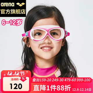 Arena children's swimming goggles waterproof, anti-fog, high-definition large frame, comfortable fit 6-12 boys and girls agg390j-pnk