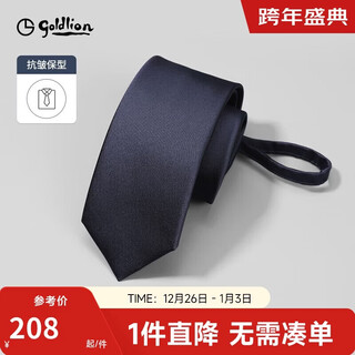 Goldlion zipper style knot-free lazy tie men's classic solid color business casual workplace formal interview gift box