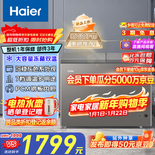 Haier 300 liter dual temperature double box large capacity small freezer household commercial refrigerator freezer occ small refrigerator freezer fcd-300lhsptdz trade-in