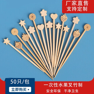 Chu lanshi disposable fruit picks, cartoon picks, candied haws pickles, oden sticks, bamboo picks, smooth and burr-free, cute cartoon, 12cm nanzhu fruit picks, 50 pieces