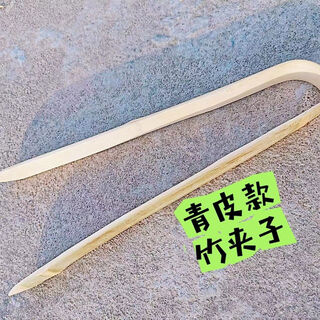 Pupan commercial bamboo green leather clip extra large u-shaped barbecue anti-scalding clip sauce-flavored pancake spicy hot pancake bamboo food clip 3 cm wide 40 cm long green leather style