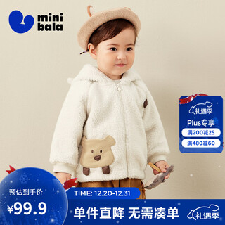 Mini bala fleece jacket winter new double-sided warm jacket for boys and girls baby warm plush jacket milk white 10504 120