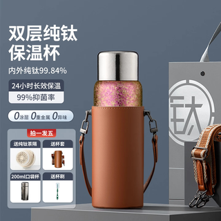 Yishengtang pure titanium thermos cup tea and water separation portable water cup high-value water cup portable stewed tea separation tea cup begonia powder 450ml